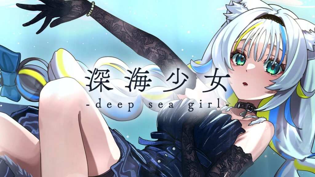 猫 The Sappiness 「深海少女」歌ってみた