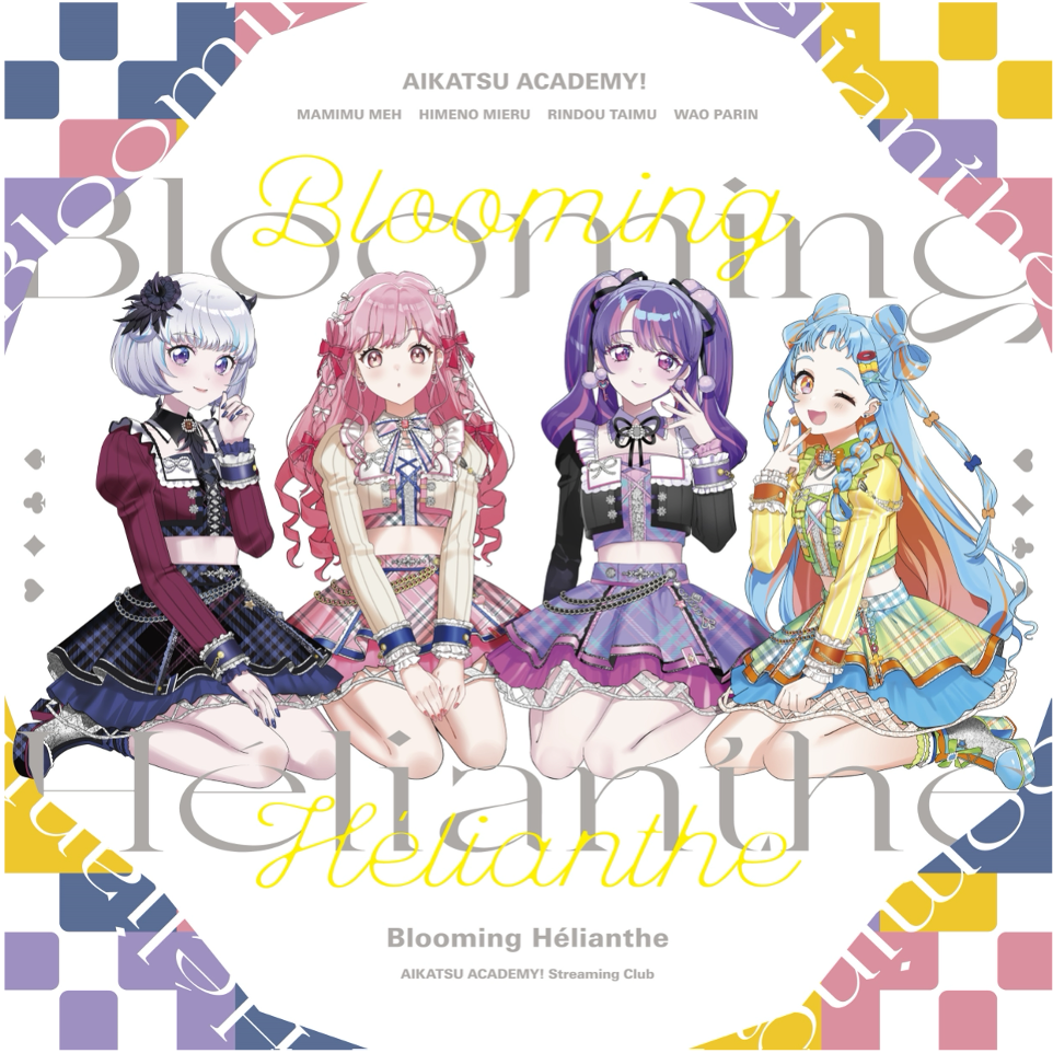 本日発売！アイカツアカデミー！初のCDアルバム💿『Blooming Hélianthe』（ブルーミングエリオント）