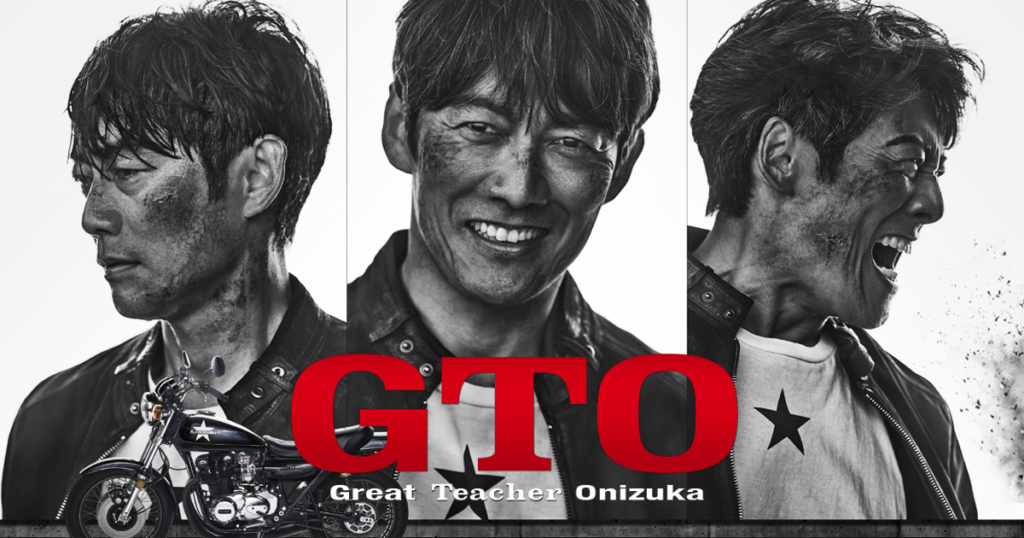 フジテレビ月10ドラマ『GTO』