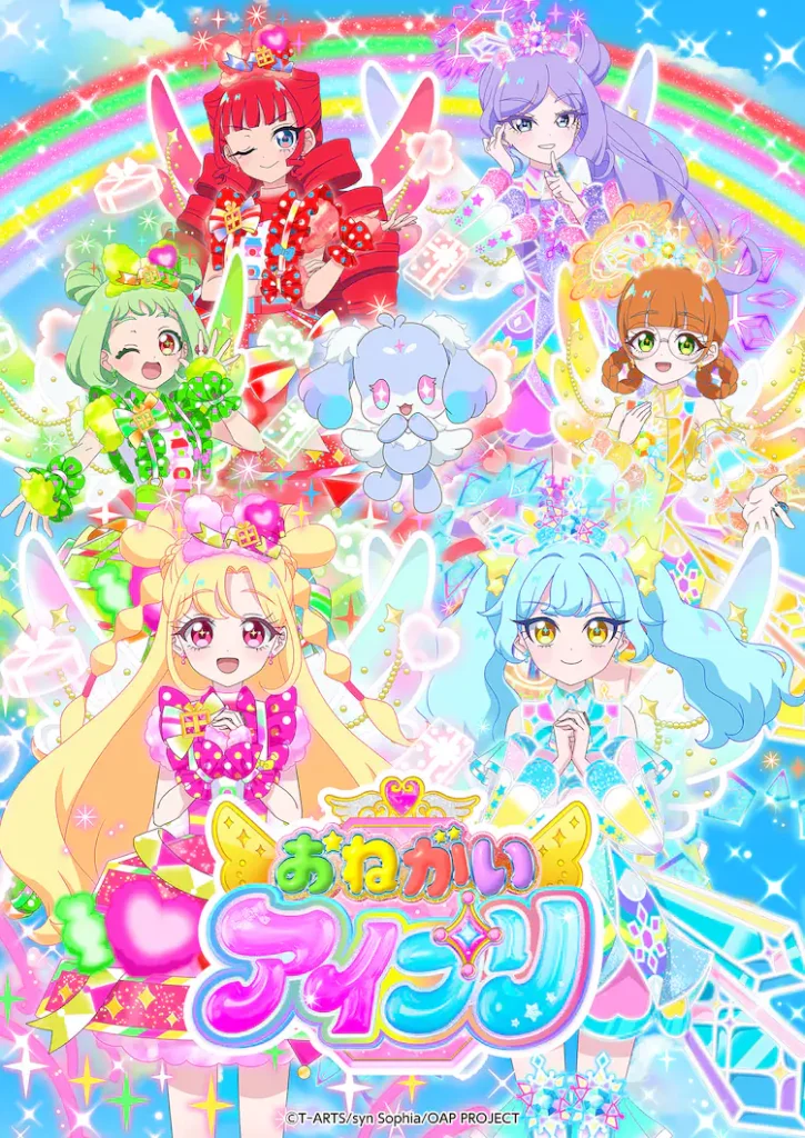TVアニメ「おねがいアイプリ」1期後半クール放送開始！